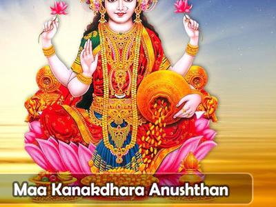 Kanakdhara Stotram