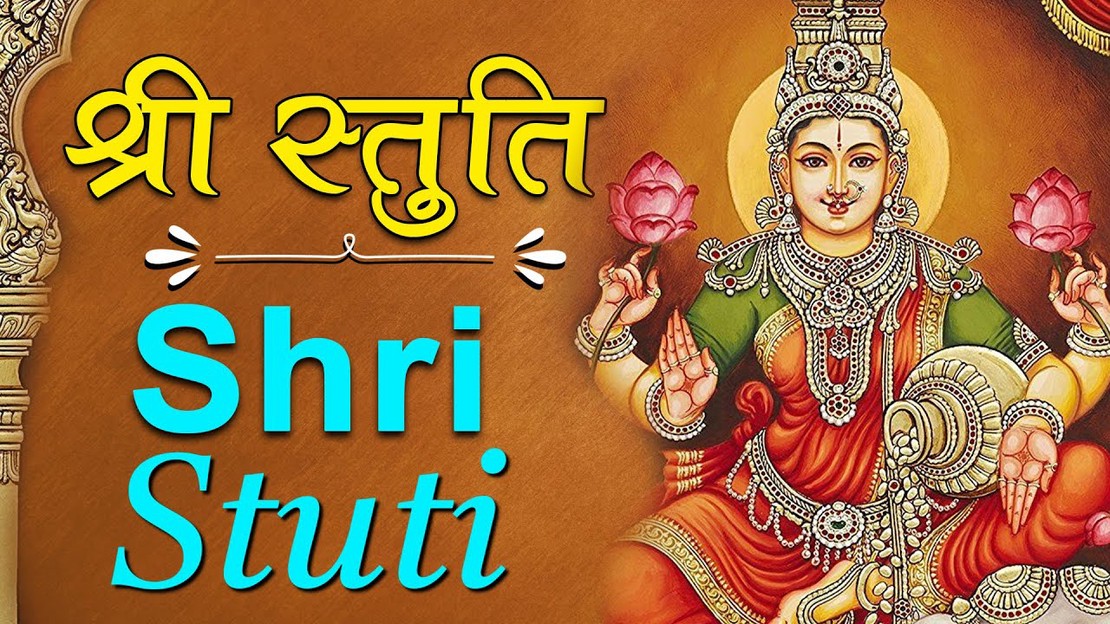 Shri Stuti