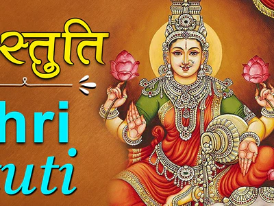 Shri Stuti